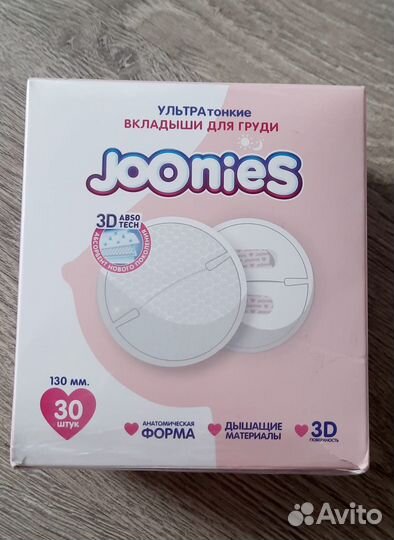 Продам вкладыши для груди 30шт, фирмы JOOnie