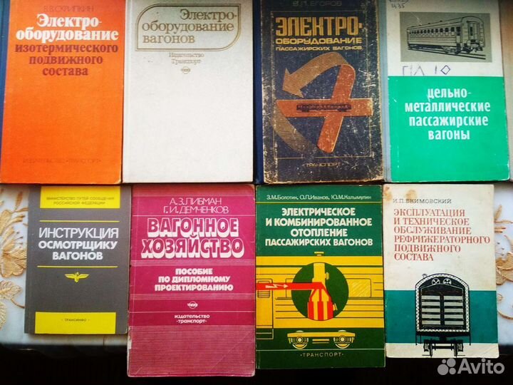 Тепловозы Электровозы, вагоны, пути. Техническая л