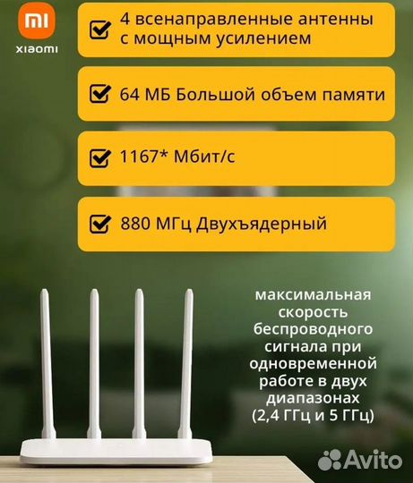 Роутер xiaomi 4a R4AC