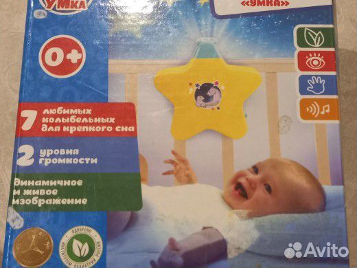 Музыкальный ночник с проектором 