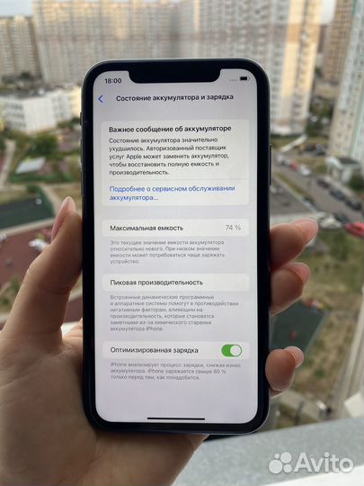 iPhone 11, 128 ГБ