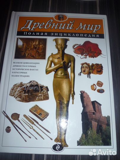 Продам энциклопедию