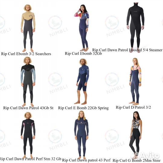 Гидрокостюмы Billabong, Rip Curl, Oneill, Roxy