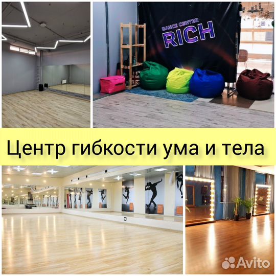 Центр гибкости ума и тела