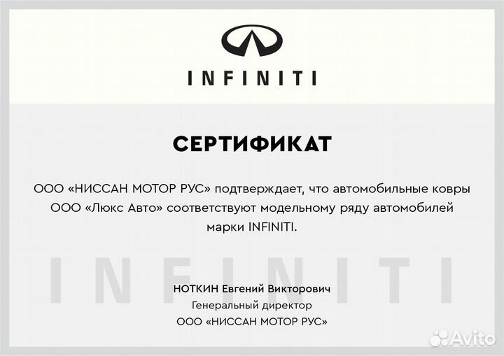 3D Коврики Infiniti QX60 из Экокожи