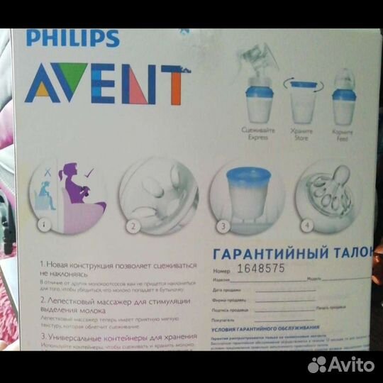 Молокоотсос ручной