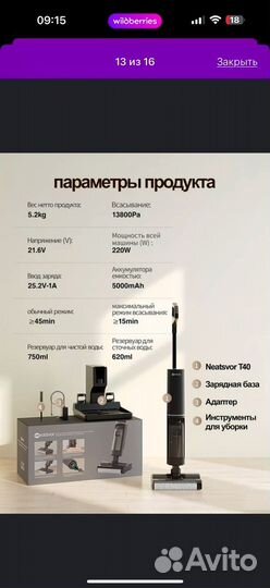 Моющий пылесос