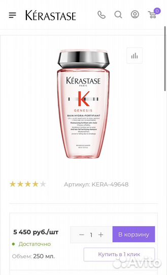 Kerastase Genesis Bain Hydra-Fortifiant шампунь