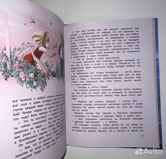 Большая книга лучших сказок андерсена