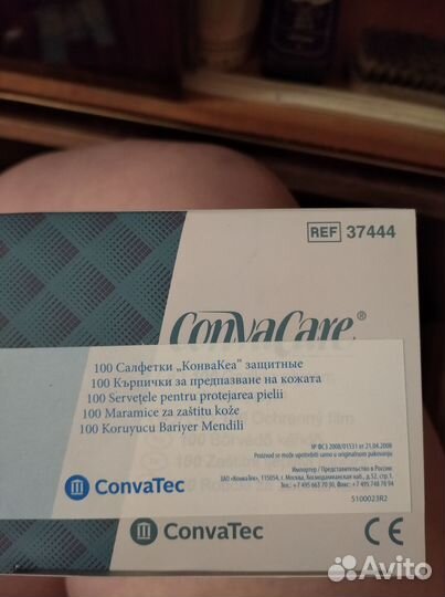 Средства по уходу за стомой