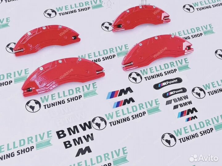 Накладки на суппорта BMW алюминиевые красные