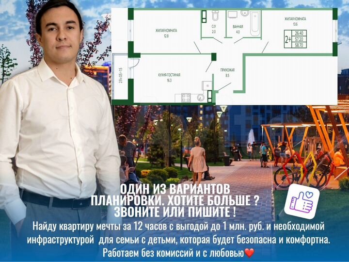 2-к. квартира, 58,9 м², 12/15 эт.