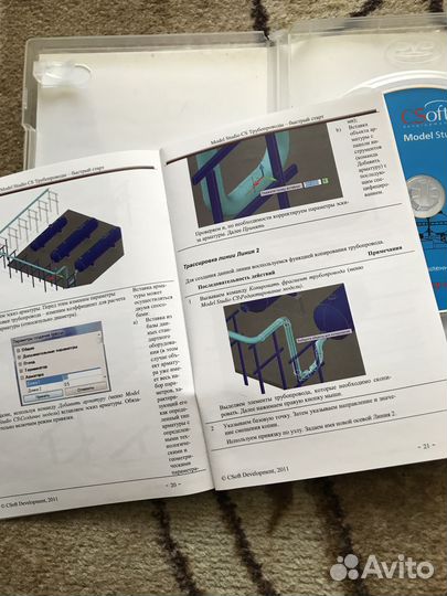 Программа model studio cs