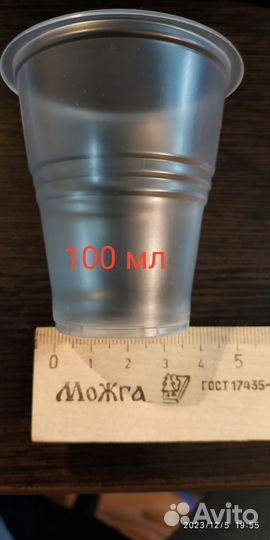 Одноразовые стаканчики