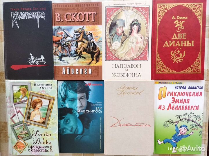 Романы исторические,о любви и приключения