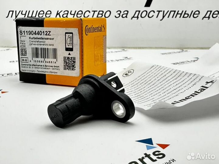 Датчик коленвала N52, N52N, N53, S65 BMW VDO новый