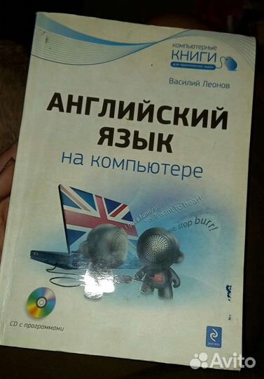 Англиский язык книги