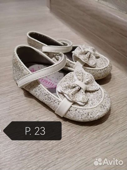 Обувь для девочек 23 размер