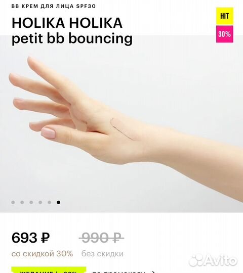 Holika holika petit bb bounсing