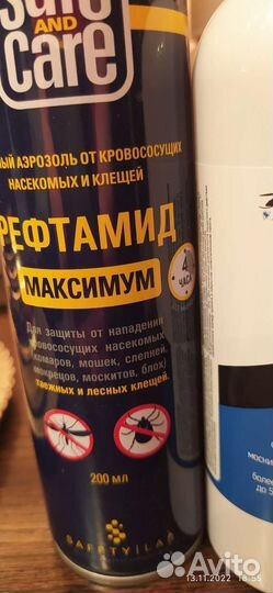 Средства защиты