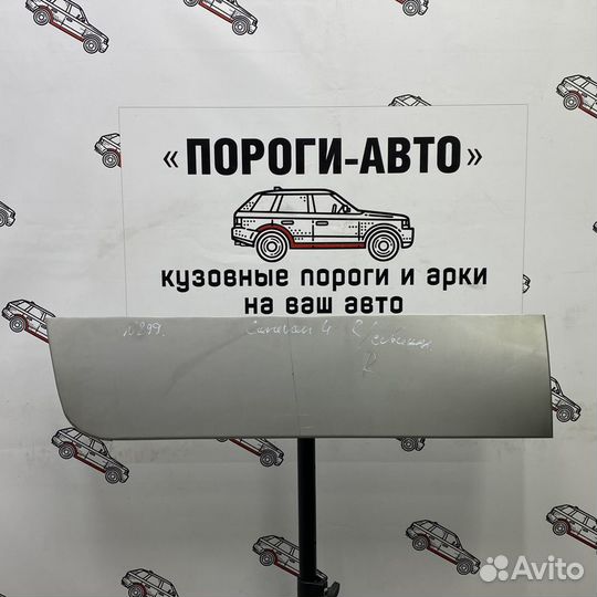 Пенка сдвижной двери Chrysler Voyager 4