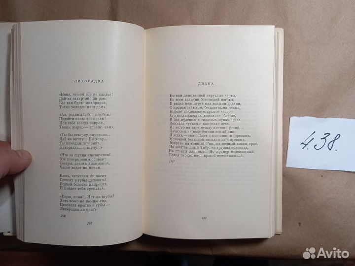 А. А. Фет. Стихотворения Фет Афанасий Афанасьевич