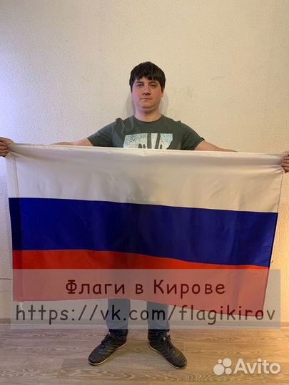 Флаг России большой