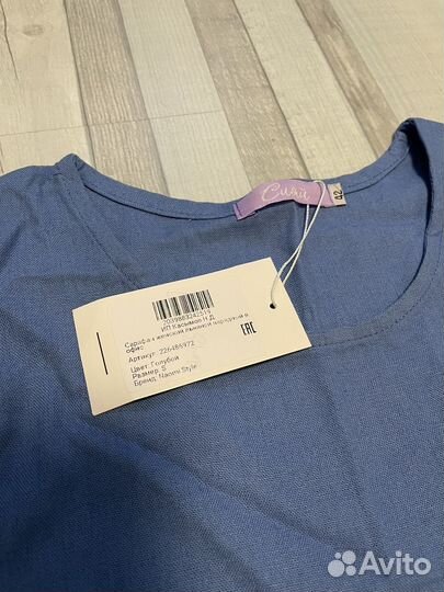 Сарафан женский