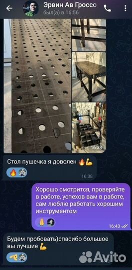 Сварочный стол 3D