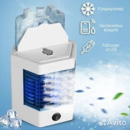 Мини кондиционер Arctic Cool Ultra-Pro 2X