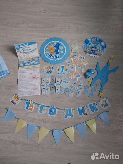 Набор на годик
