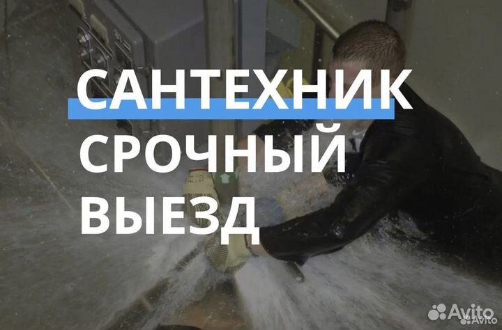 Сантехник отопление водоснабжение