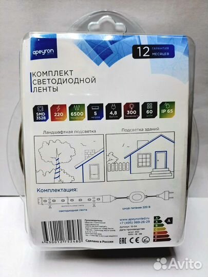 Светодиодная лента