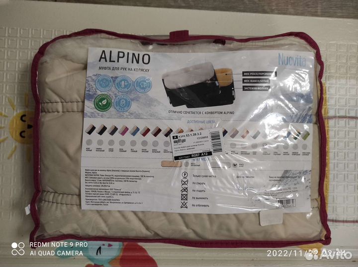 Муфта на овчине новая на коляску кремовая