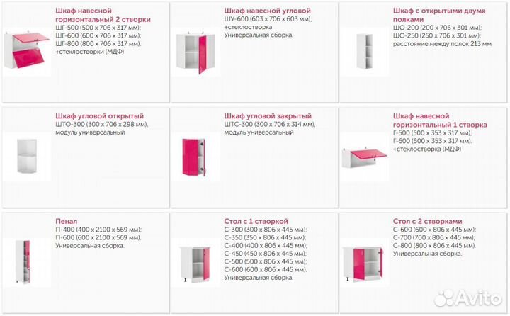 Модульная кухня Виола Беж