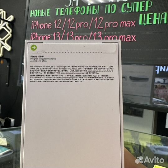 iPhone 14 Pro, 256 ГБ