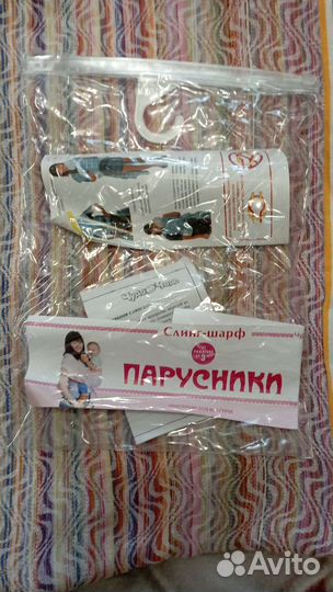 Слинг шарф чудо чадо