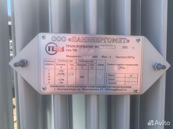 Трансформатор тм 250/6/0,4