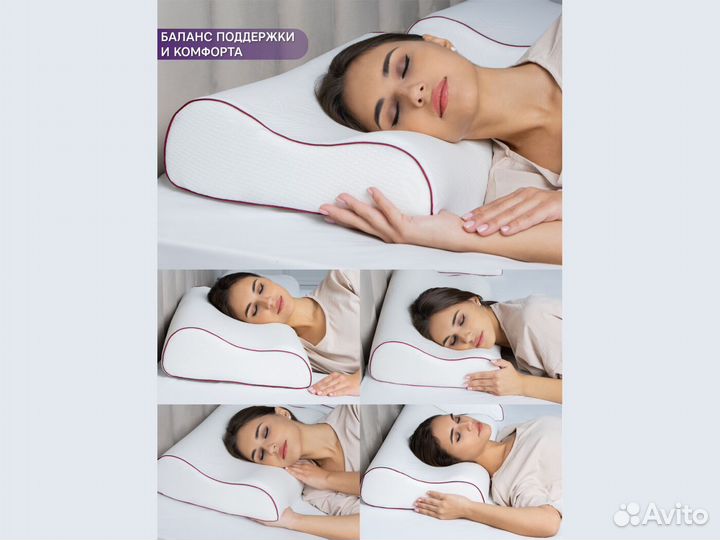 Ортопедическая подушка для сна 60х40х13 см