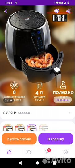 Аэрогриль GF gril