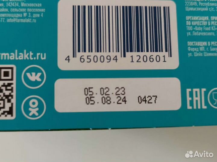 Детская смесь Mamelle