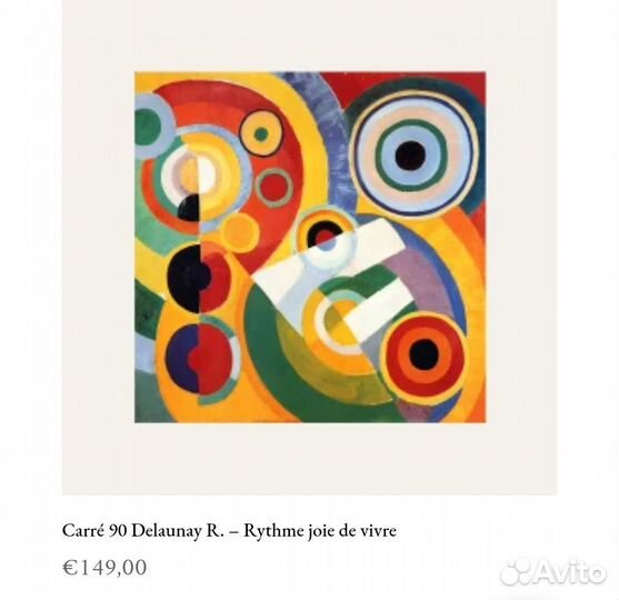 Шелковый платок Франция Делоне brochier soieries