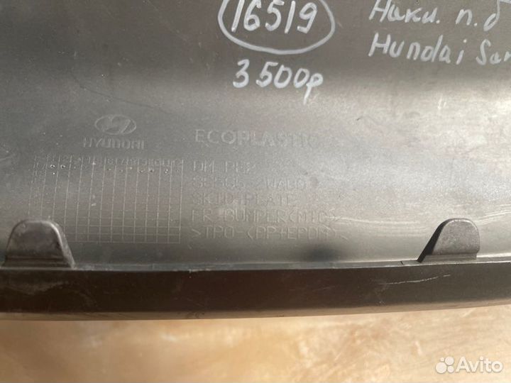 Накладка бампера передняя Hyundai Santa Fe 3 С