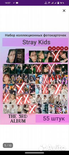 Карты стрэй кидс, из эры 5 star