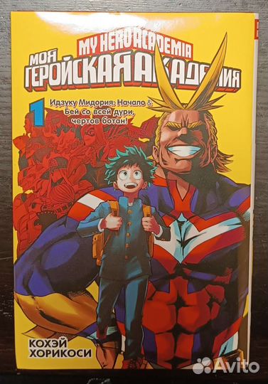 Книги Манга Геройская Академия