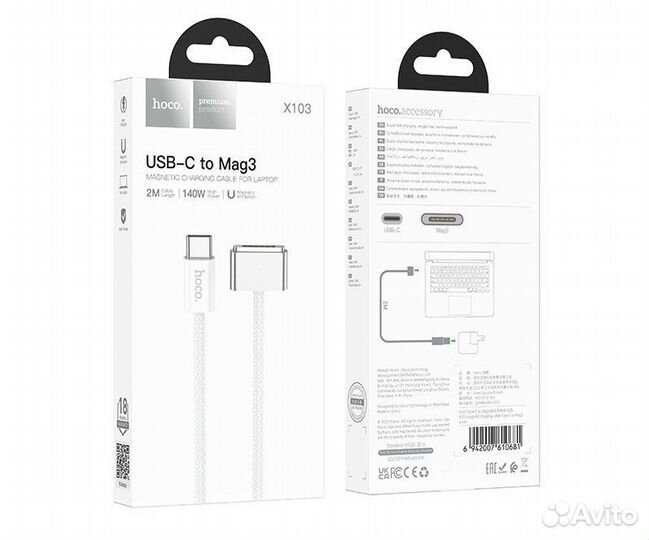 Кабель для Mag3 140w 2м