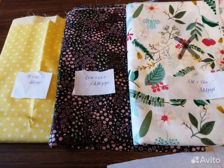 Отрез ткани