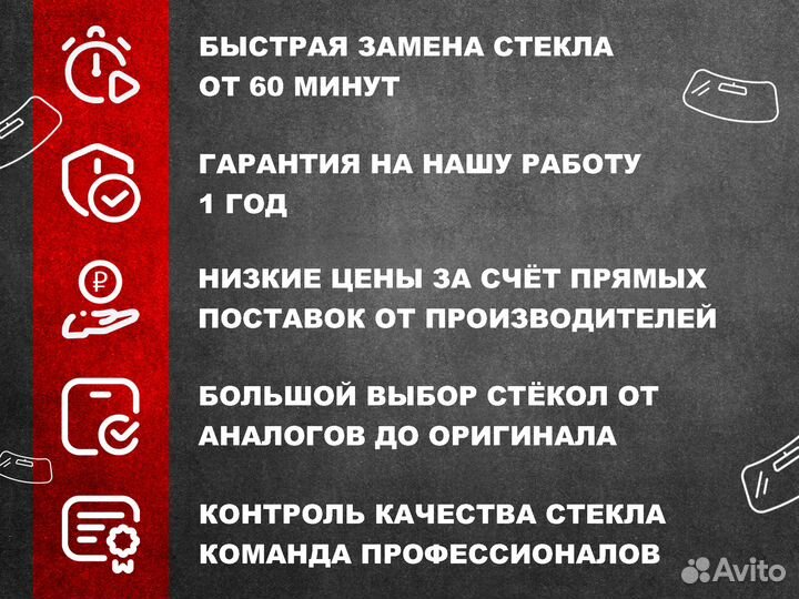 Лобовое стекло toyota Corolla XI E160