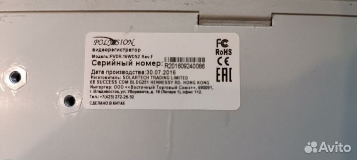 Видеорегистратор Polyvision 16 каналов pvdr-16WDS2