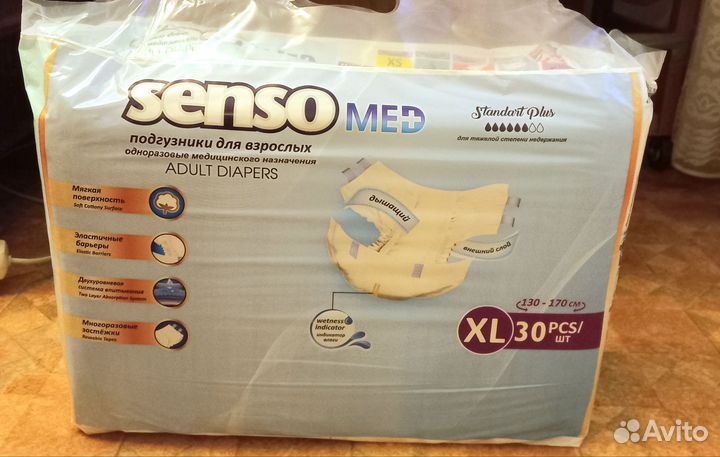 Подгузники для взрослых senso med xl